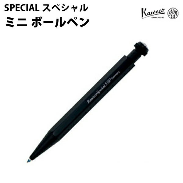 カヴェコ 【ラッピング無料】 カヴェコ KAWECO SPECIAL スペシャルミニ 油性ボールペン ブラック PS-SBP