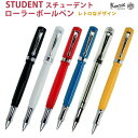 カヴェコ 【ラッピング無料】 カヴェコ KAWECO ローラーボールペン スチューデント 2