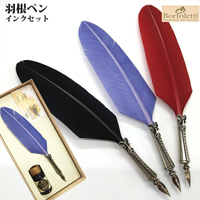 楽天市場】イタリア ペン 羽の通販