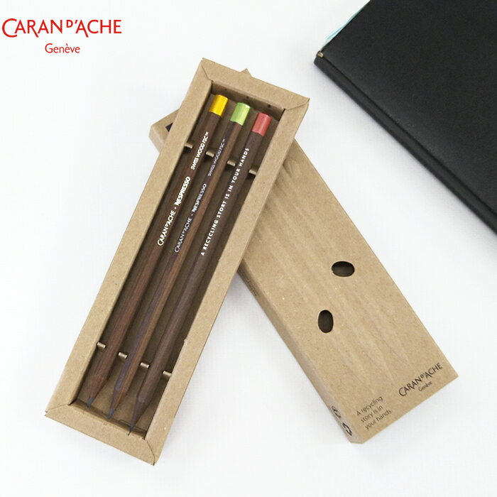【ラッピング無料】 カランダッシュ CARAN d'ACHE ペンシル ネスプレッソ エディション4 スイスウッドペンシルセット 3本入 HB 限定品 0348-100