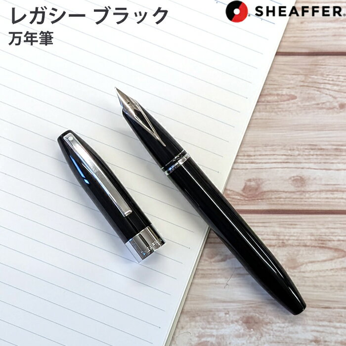 シェーファーSheaffer万年筆...