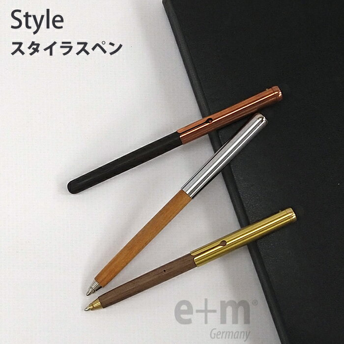 Rakuten - 【エントリーでポイント5倍】 【ラッピング無料】 e+m イープラスエム ボールペン スタイラスペン Style.us
