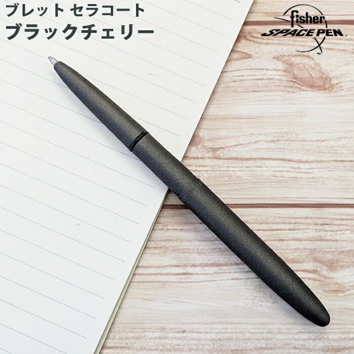 Fisher - 【ラッピング無料】 フィッシャー FISHER ボールペン スペースペン BULLET ブレット セラコート タングステン 400H 237