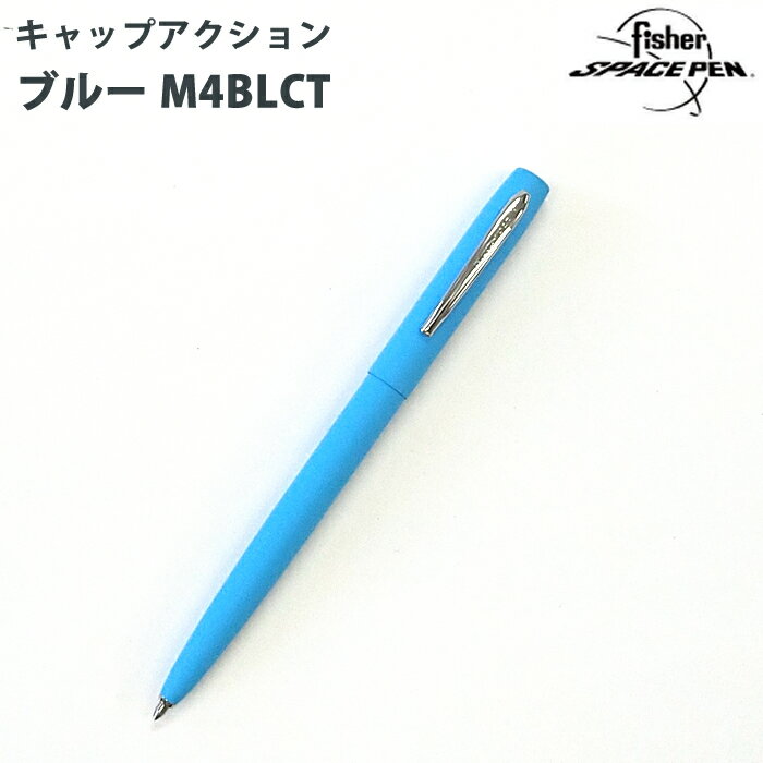 【ラッピング無料】 FISHER フィッシャー ボールペン CAP ACTION キャップアクション ブルー 1010372 M4BLCT