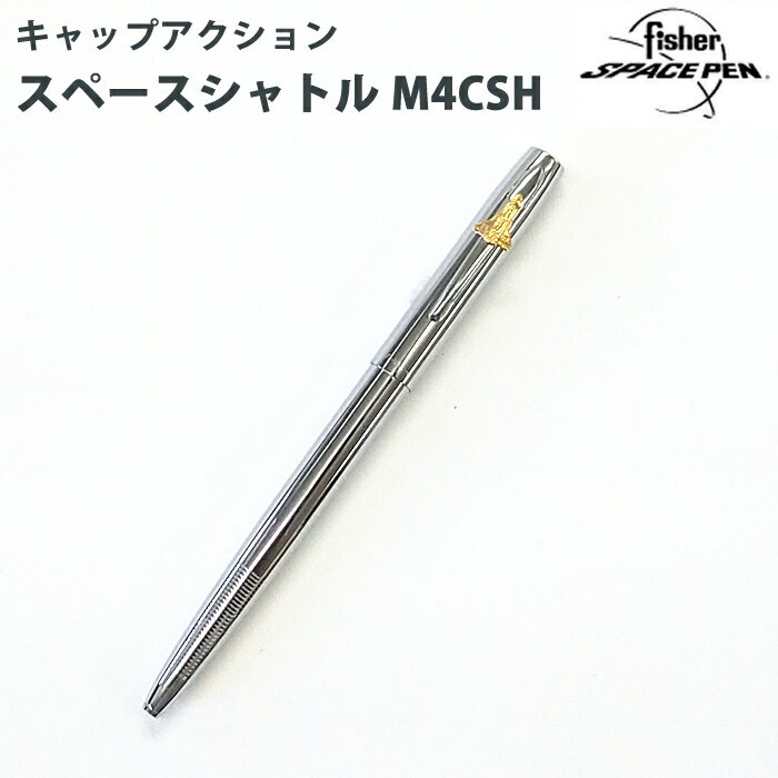 【ラッピング無料】 FISHER フィッシャー スペースペン ボールペン キャップアクション スペースシャト..