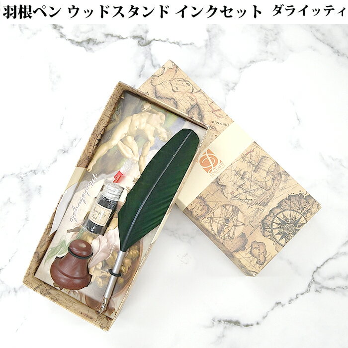 樂天商城 - 【ラッピング無料】 ダライッティ DALLAITI ミケランジェロ 羽根ペン ウッドスタンド インクセット グリーン