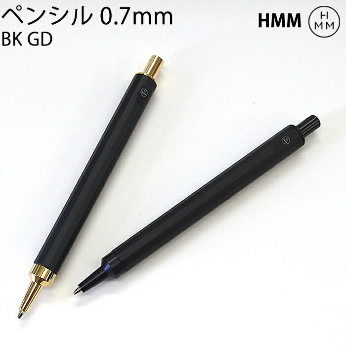 樂天商城 - 【ラッピング無料】 HMM ペンシル 0.7mm ブラック ゴールド HMM006