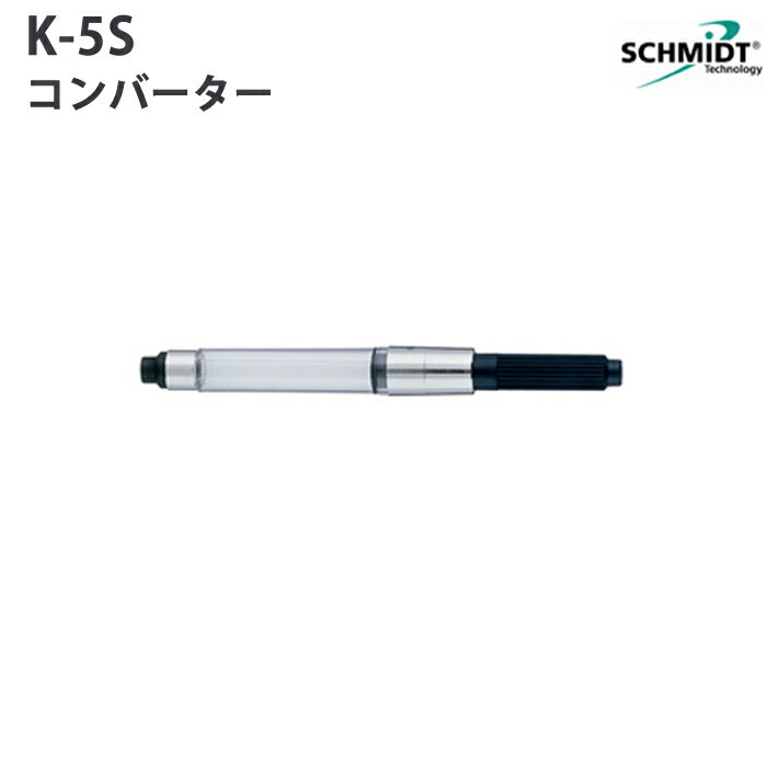 樂天商城 - シュミット SCHMIDT コンバーター K5-S