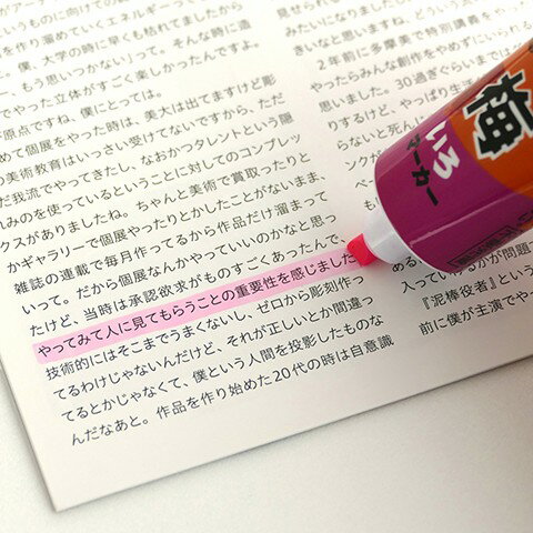 【ねり梅いろマーカー】ジオデザイン 蛍光ペン 食卓でおなじみのチューブ入り香辛料をモチーフにした蛍..