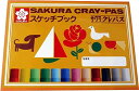 サクラクレパス B4 スケッチブック 9冊セット 店頭販売品