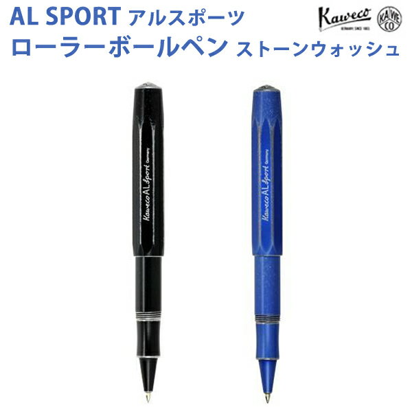 カヴェコ 【ラッピング無料】 カヴェコ KAWECO ローラーボールペン アルスポーツ ストーンウォッシュ ALRB