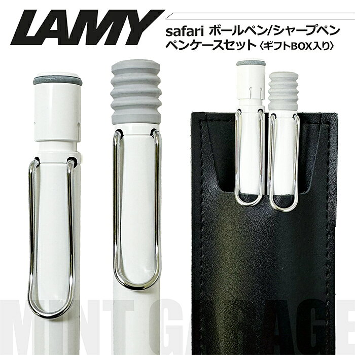 ラミーLAMYサファリsafari...