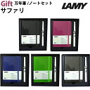【ラッピング無料】 ラミー LAMY サファリ safari 万年筆 F & ペーバー ギフトセット サファリ ギフトボックス入り 新入学 お祝い プレゼント