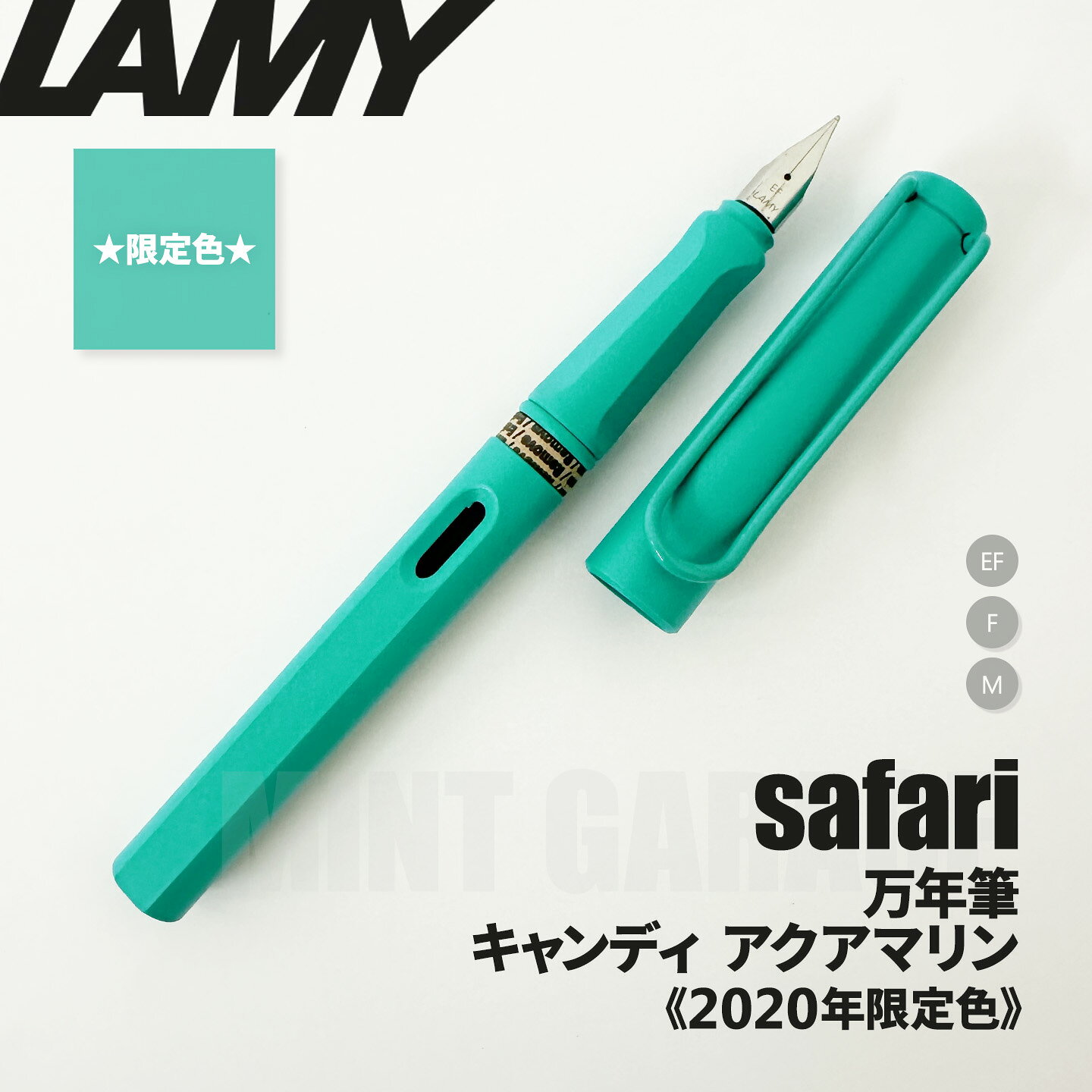 乐天商城 - 【お買い物マラソン限定 P5倍】【プチラッピング無料】 ラミー LAMY サファリ safari 万年筆 candy aquamarine アクアマリン 2020年限定カラー L21AQ