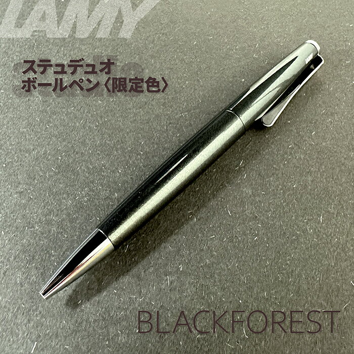 楽天市場】ラミー ステュディオ ブラックフォレストの通販