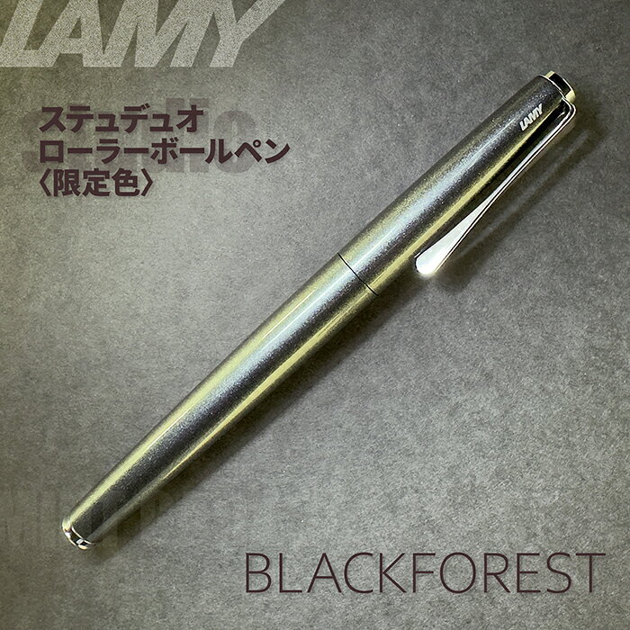楽天市場】ラミー ステュディオ ブラックフォレストの通販