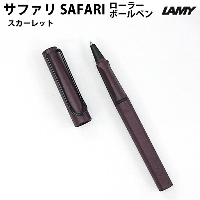 樂天商城 - 【プチラッピング無料】 ラミー LAMY サファリ safari 水性ボールペン スカーレット scarlet L3E3