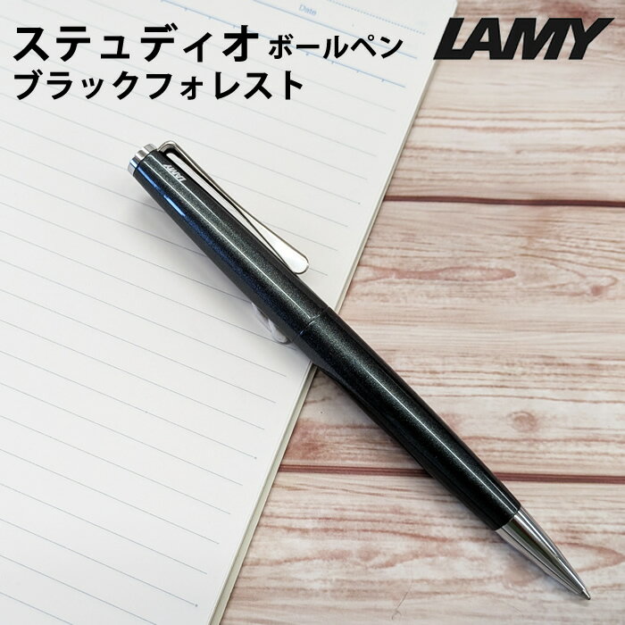 ラミーLAMYステュディオstud...