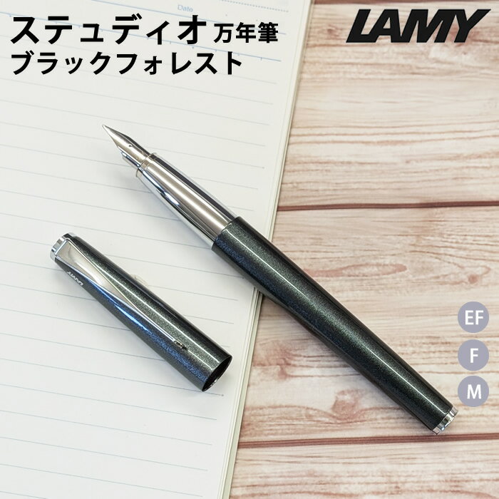 ラミーLAMYステュディオ万年筆ブ...