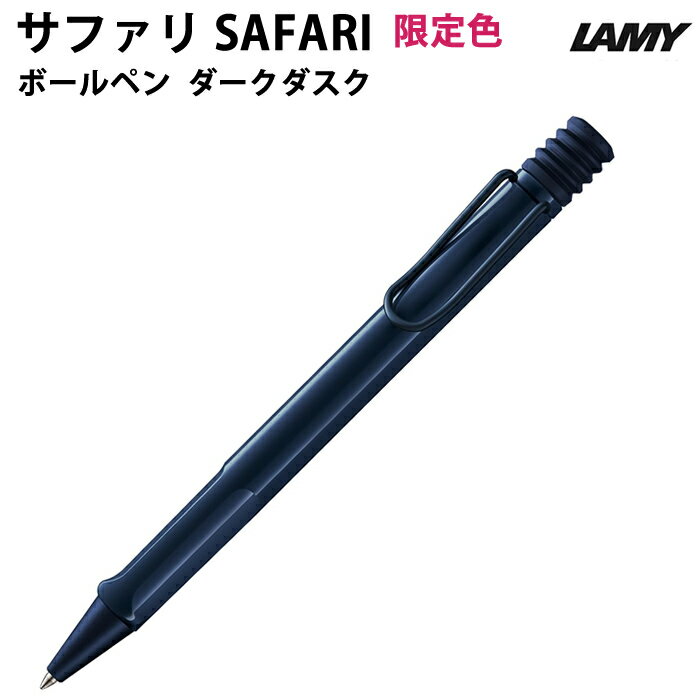 限定色ラミーLAMYサファリsaf...