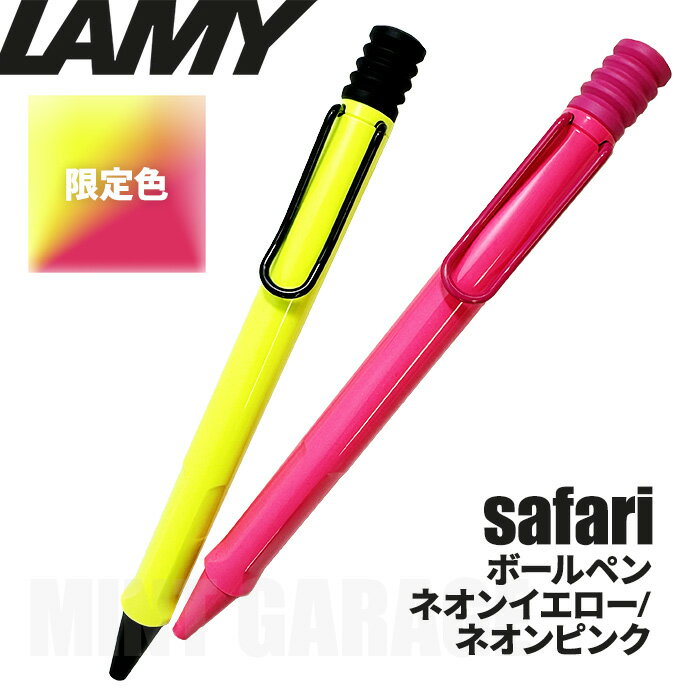 楽天市場】lamy サファリ ネオン イエローの通販