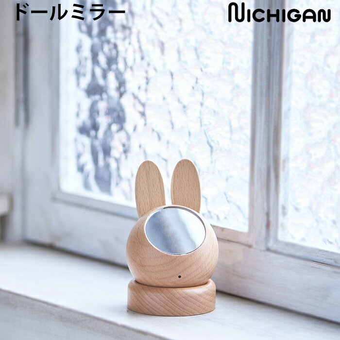 楽天市場】ミッフィー（スタンドミラー｜鏡）：インテリア・寝具・収納