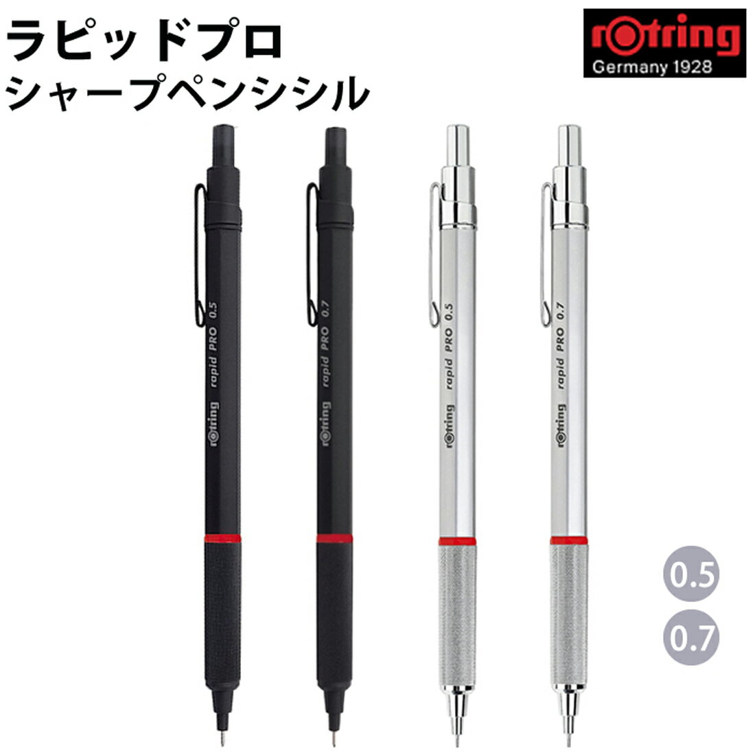 楽天市場】ロットリング ラピッド プロの通販 楽天市場】ロットリング ラピッド プロの通販