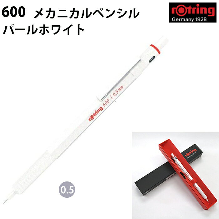 ロットリングrOtringメカニカ...