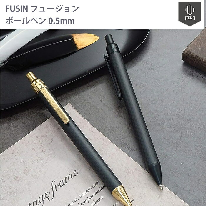 樂天商城 - 【プチラッピング無料】IWI FUSIN フュージョン ボールペン 0.5 7S130-0B