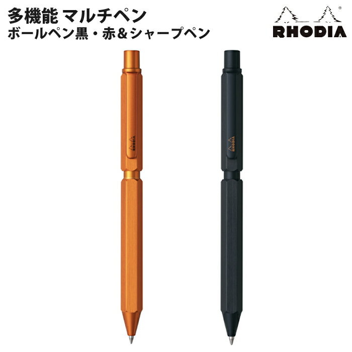 樂天商城 - 【プチラッピング無料】 ロディア RHODIA 多機能 マルチペン ボールペン黒・赤＆シャープペン cf9340