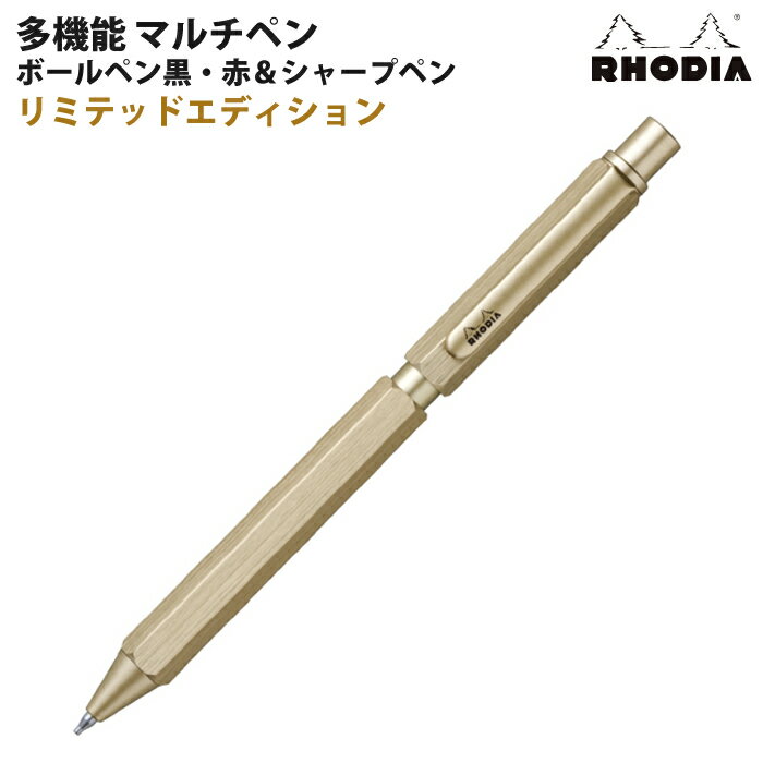 樂天商城 - 【プチラッピング無料】 ロディア RHODIA 多機能 マルチペン Limited Gold リミテッド ゴールド ボールペン黒・赤＆シャープペン cf9345