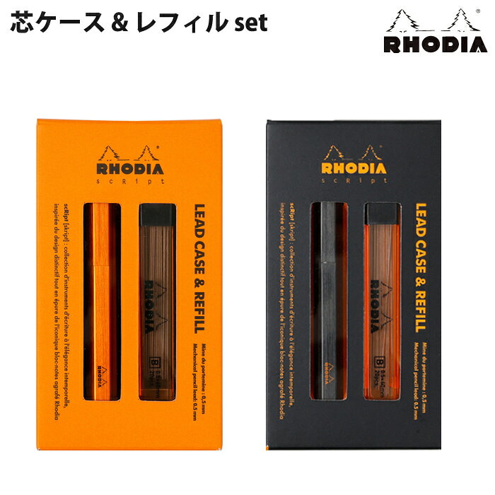 Rakuten - 【プチラッピング無料】 ロディア RHODIA スクリプト リードケース & レフィル オレンジ ブラック