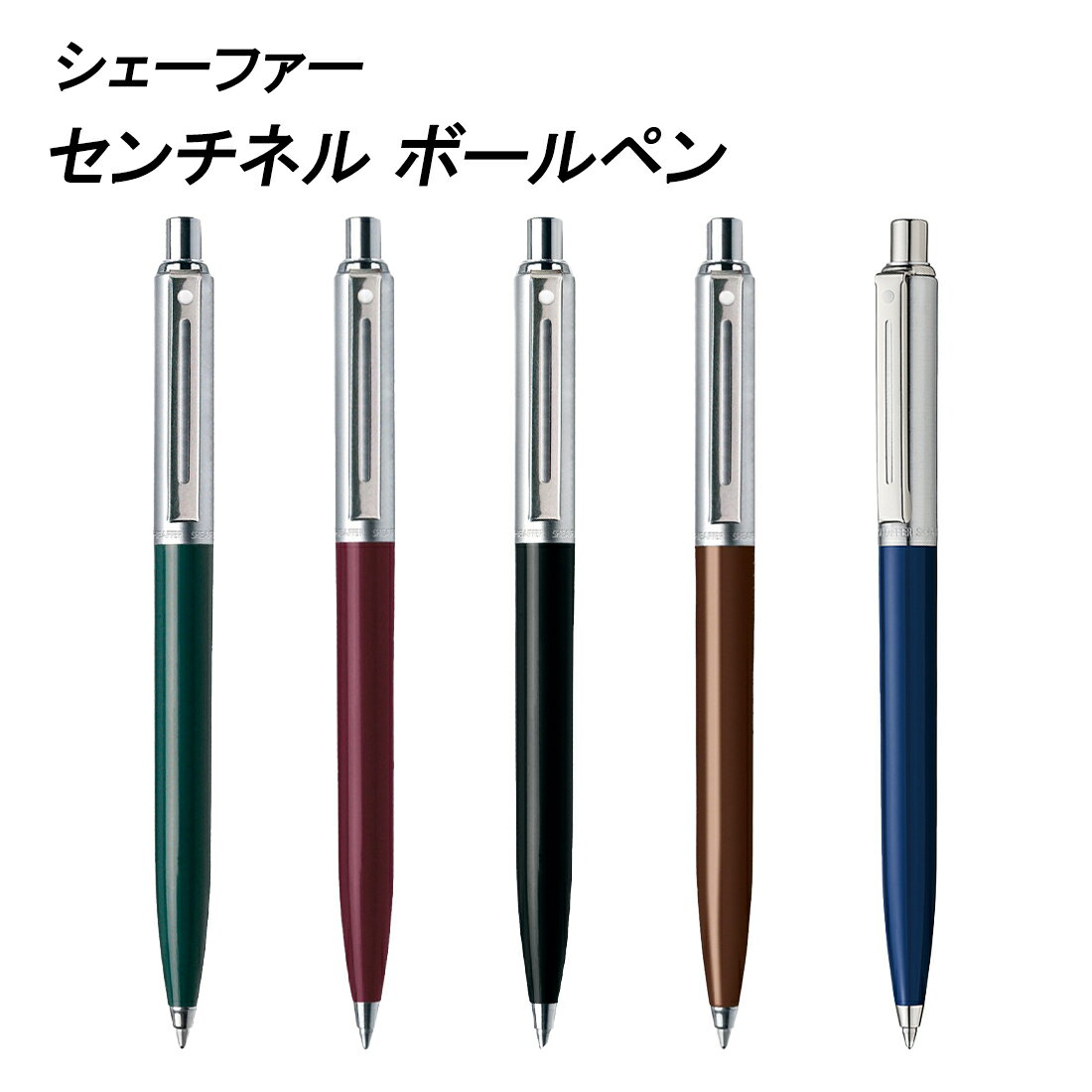 Sheafferシェーファーセンチ...