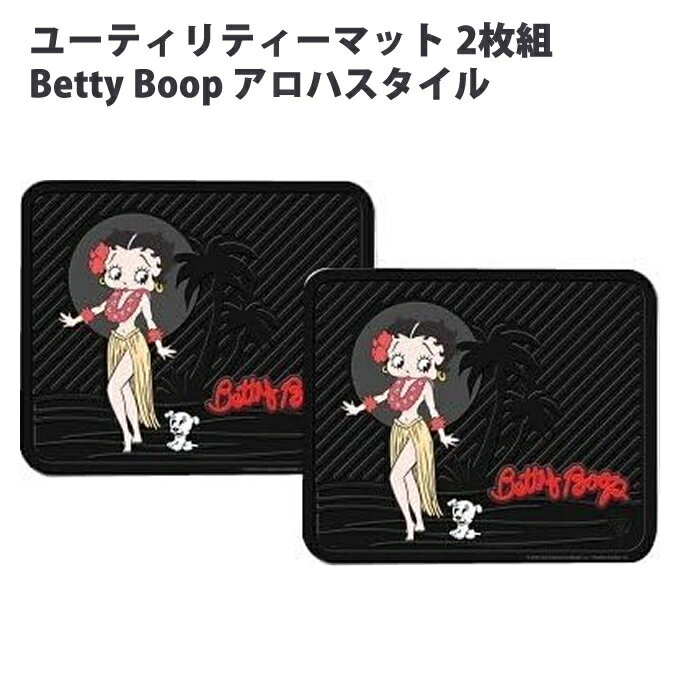 Rakuten - Betty Boop ベティー ブープ アロハスタイル ユーティリティー マット 【2枚セット】 ラバーマット マット 玄関 リアシート