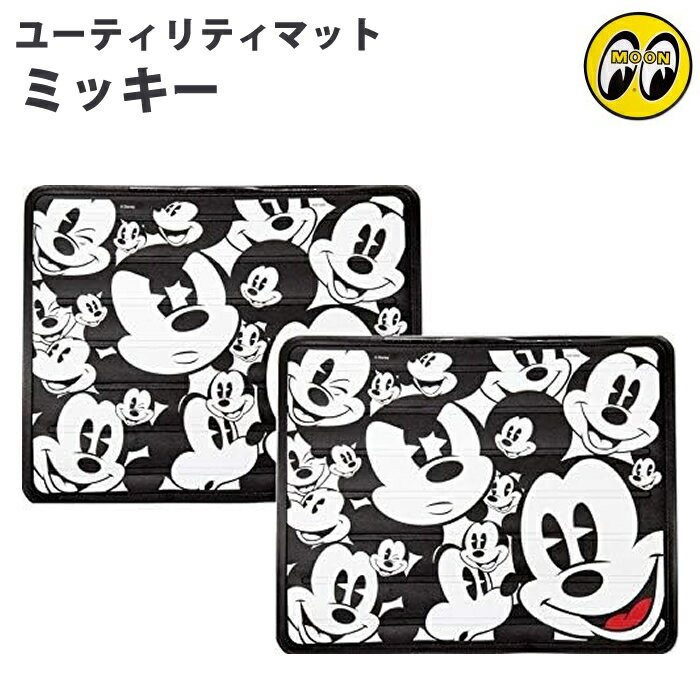 Rakuten - Mickey ミッキー ユーティリティー マット 【2枚セット】 ラバーマット マット 玄関 リアシート