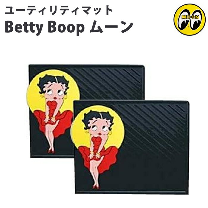 樂天商城 - Betty Boop ベティー ブープ ムーン ユーティリティー マット 【2枚セット】 ラバーマット マット 玄関 リアシート