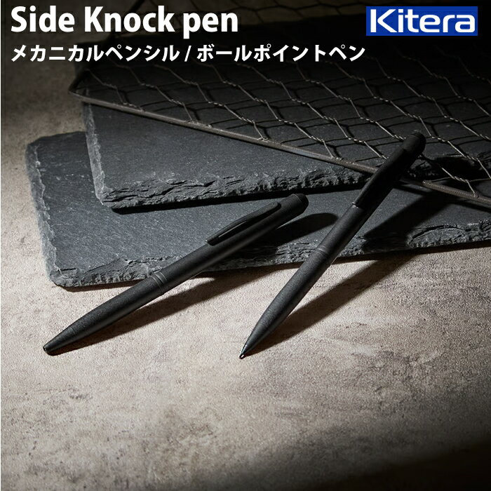樂天商城 - 【ラッピング無料】 KITERA キテラ Side Knock pen ボールペン メカニカルペンシル サイド ノック