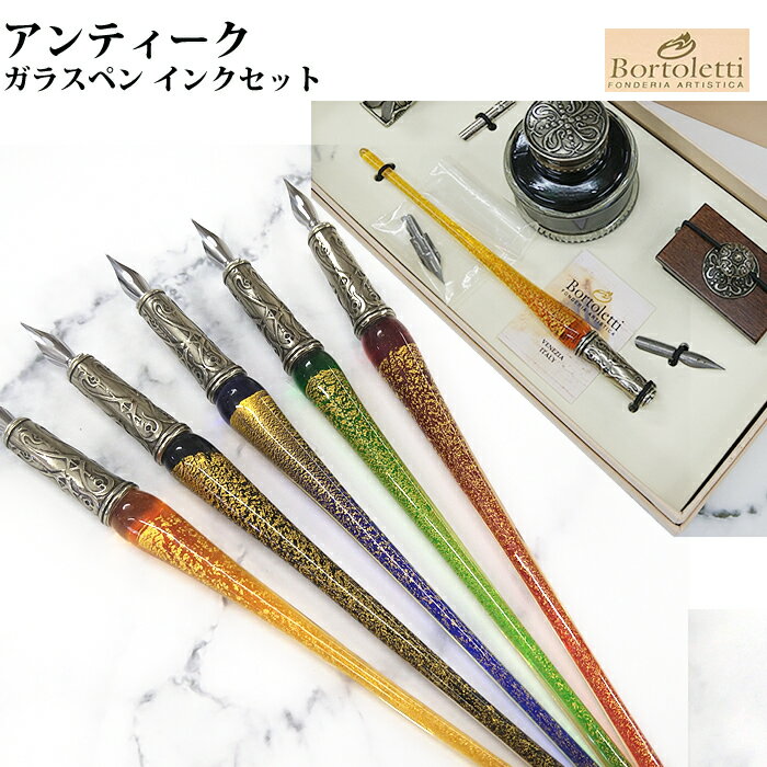 樂天商城 - 【ラッピング無料】 ボルトレッティ Bortoletti アンティーク ガラスペン インク ブロッターセット SET52