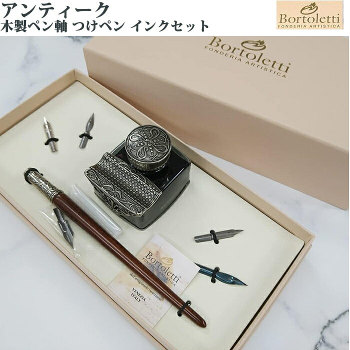 樂天商城 - 【ラッピング無料】 ボルトレッティ Bortoletti 木製ペン軸 つけペン インクセット SET65