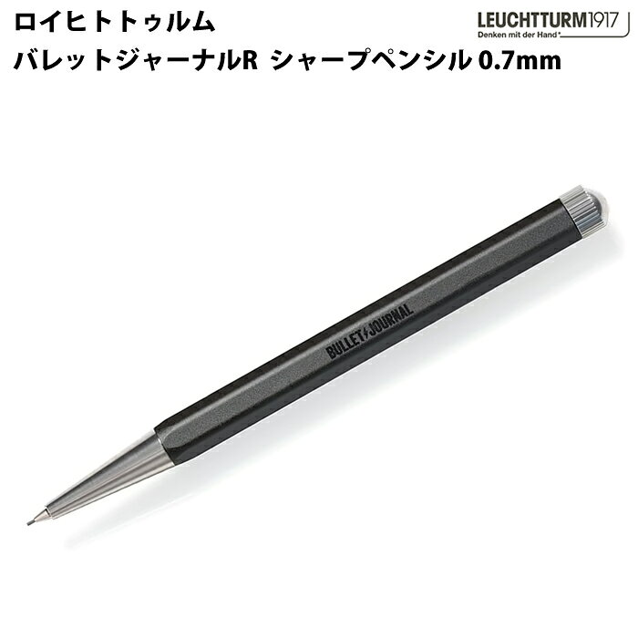 【プチラッピング無料】 ロイヒトトゥルム1917 シャープペンシル Nr.1 バレットジャーナル 0.7mm ブラック 370243