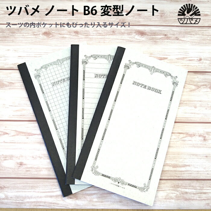 樂天商城 - ツバメ ノート B6 変型ノート TBFK-B6