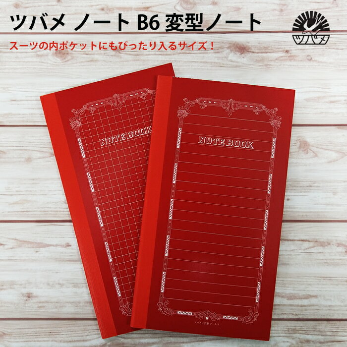 樂天商城 - ツバメ ノート B6 変型ノート レッド TBFK-RD-B6