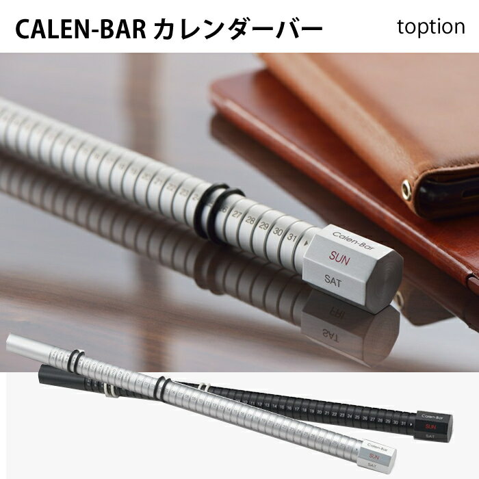 樂天商城 - 【ラッピング無料】 Calen-Bar カレンバー カレンダー 万年カレンダー 卓上カレンダー 燕三条 TO01