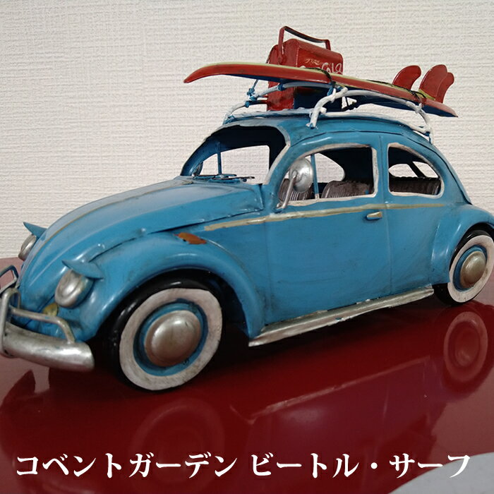 Rakuten - COVENT GARDEN/コベントガーデン ビートル・サーフ （WP-04）