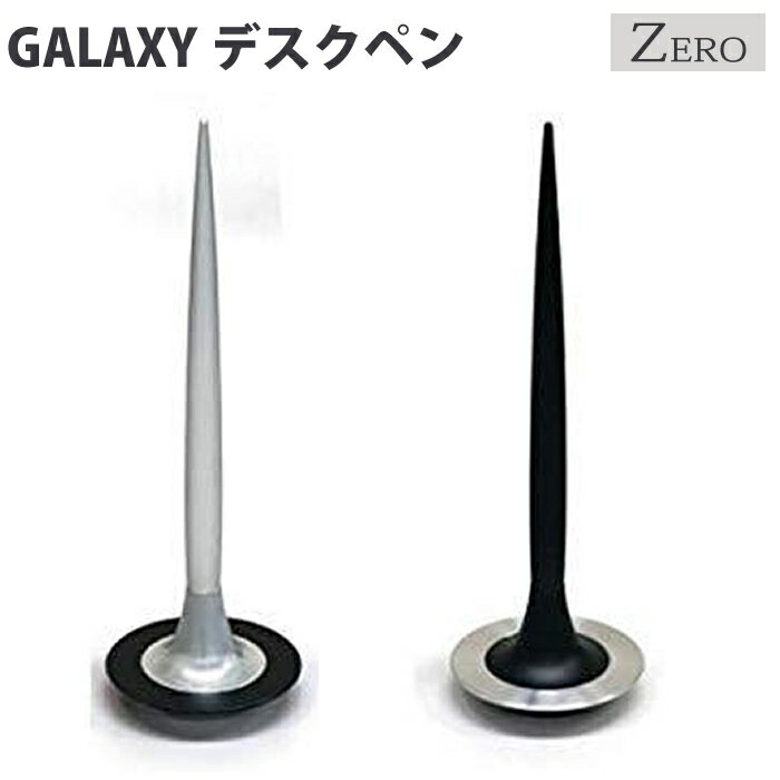 楽天市場】スタンド ボールペン zeroの通販