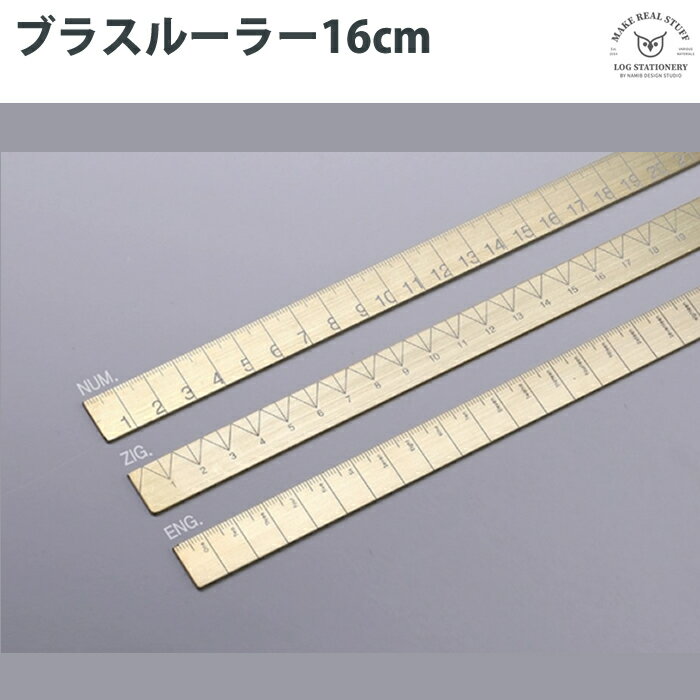 Rakuten - 【プチラッピング無料】 LOG ブラスルーラー16cm 韓国発