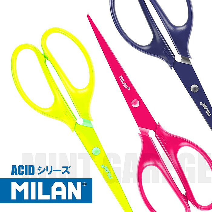 【スーパーセール商品】【プチラッピング無料】ミラン MILAN シザー ハサミ acid