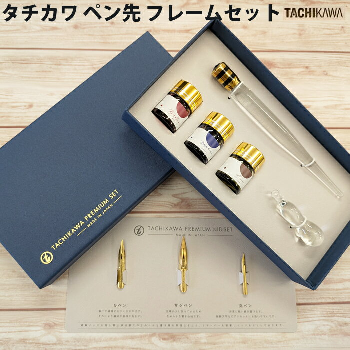 樂天商城 - 【ラッピング無料】 タチカワ プレミアムセット クリスタル