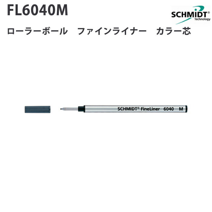 Rakuten - シュミット SCHMIDT ローラーボール ファインライナー カラー芯 FL6040M