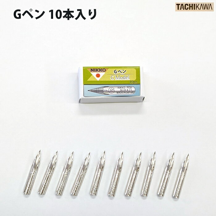 楽天市場】日光 gペンの通販